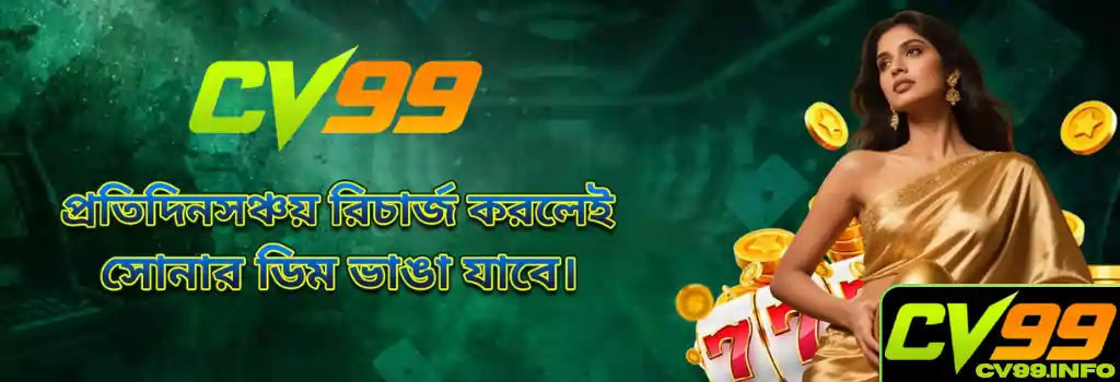 CV99 Promotions